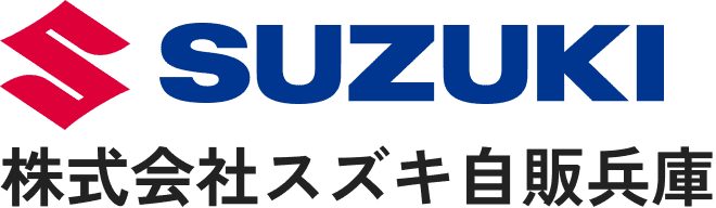 株式会社スズキ自販兵庫
